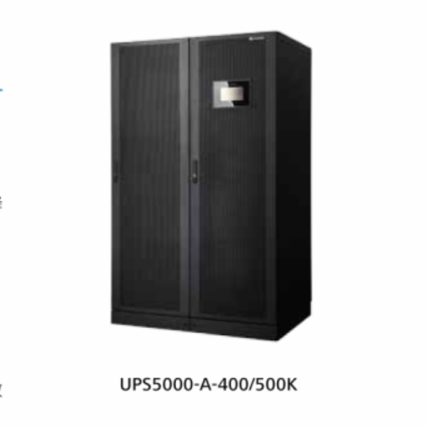 華為UPS5000-A（200~800KVA）